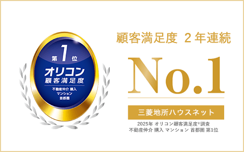 オリコン顧客満足度調査｜ザ・パークハウス板橋大山大楠ノ杜