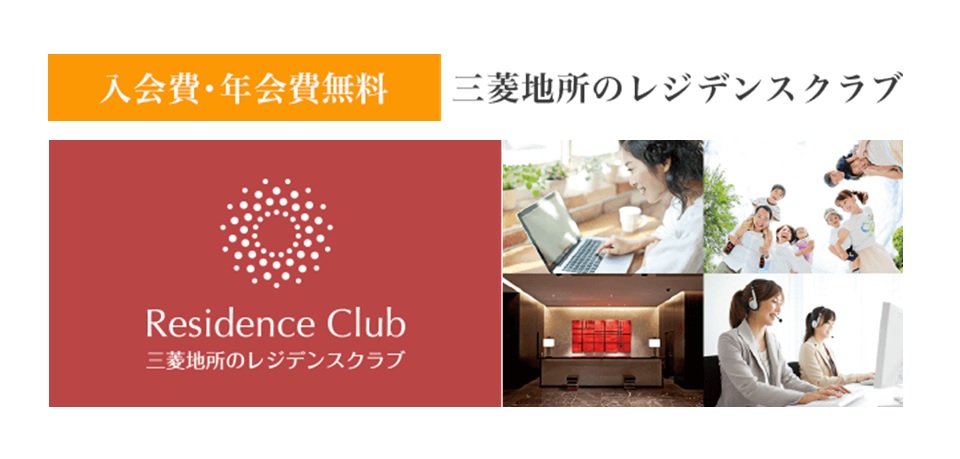 レジデンスクラブ｜ザ・パークハウス板橋大山大楠ノ杜