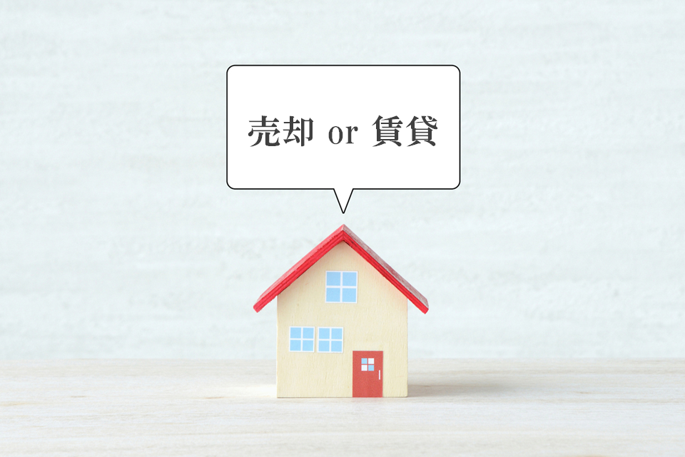 売却・賃貸の同時相談｜ザ・パークハウス板橋大山大楠ノ杜