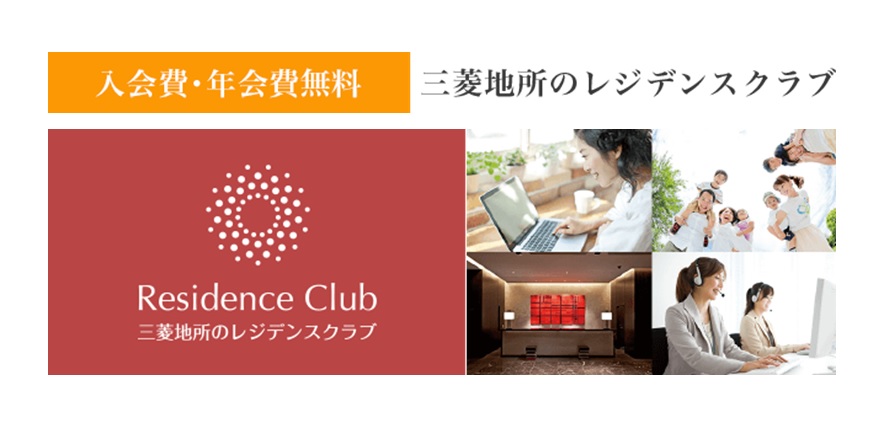 レジデンスクラブ｜ザ・パークハウス板橋大山大楠ノ杜